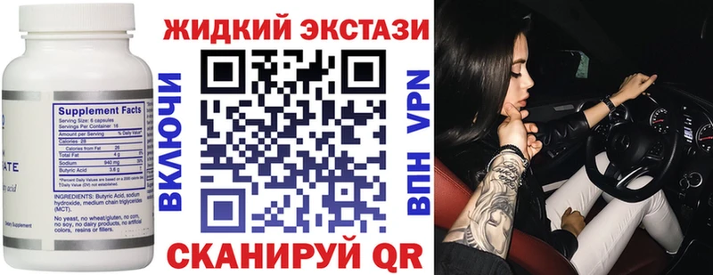 БУТИРАТ GHB  купить   Игра 