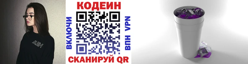 Кодеин Purple Drank  мега   Игра  наркота 