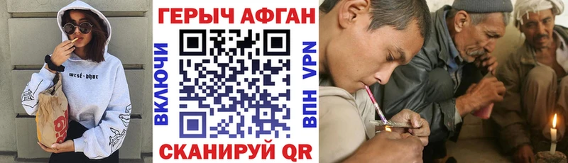 Героин афганец цены наркотик Игра