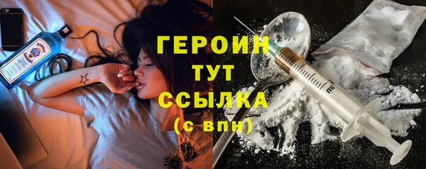 героин Анжеро-Судженск
