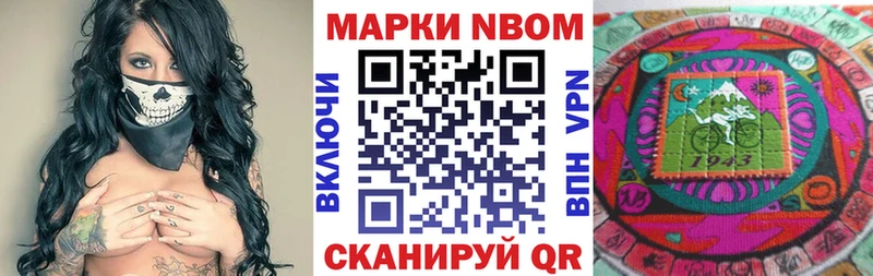 гидра ТОР Игра Марки 25I-NBOMe 1,5мг цена